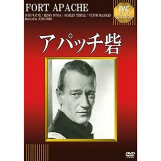 アパッチ砦 [DVD](外国映画)