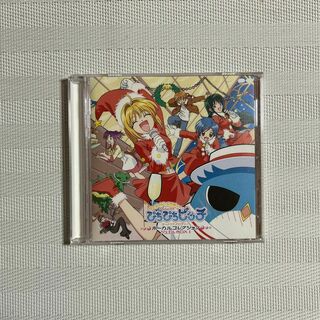 「マーメイドメロディー ぴちぴちピッチ」ボーカルコレクション ジュエルボックス1(アニメ)