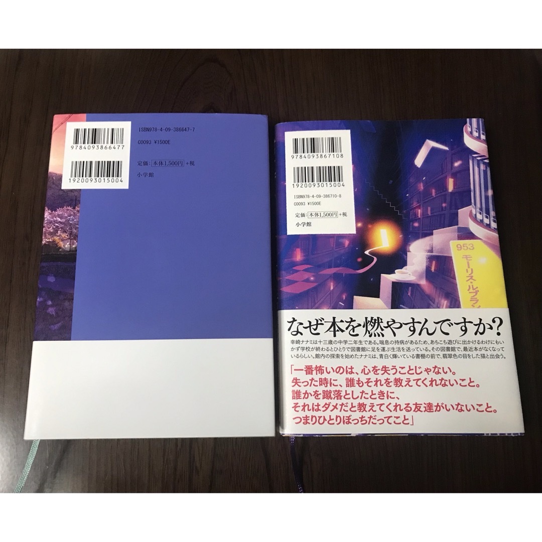 君を守ろうとする猫の話　レッドゾーン　夏川草介 エンタメ/ホビーの本(文学/小説)の商品写真