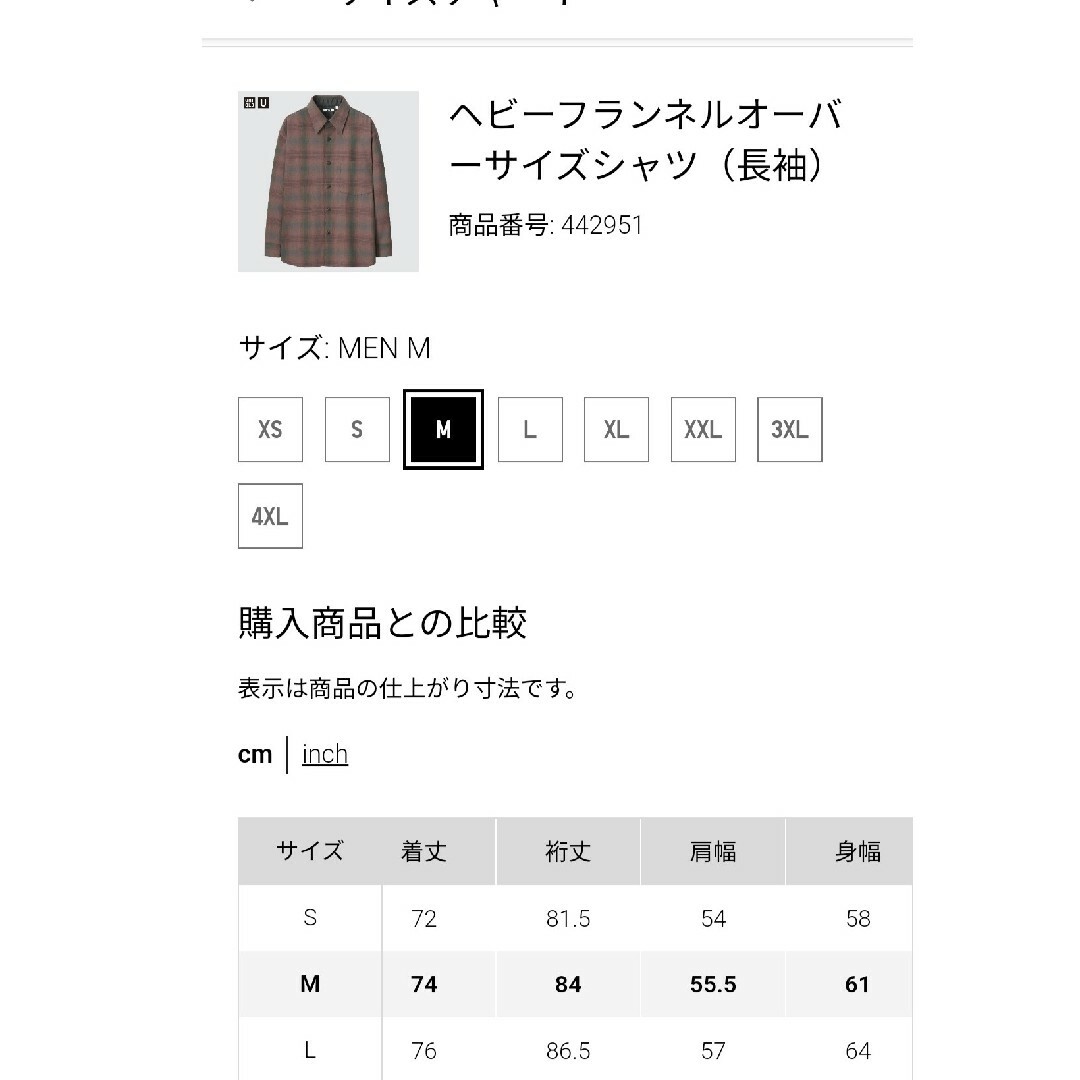 UNIQLO(ユニクロ)のUniqlo U　ヘビーフランネルオーバーサイズシャツ メンズのトップス(シャツ)の商品写真