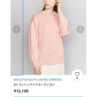 ビューティアンドユースユナイテッドアローズ(BEAUTY&YOUTH UNITED ARROWS)のBEAUTY&YOUTHコットンワイドカーディガン(カーディガン)