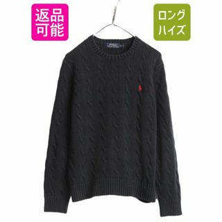 ラルフローレン(Ralph Lauren)のポロ ラルフローレン コットン ケーブル ニット セーター メンズ M / 古着 ブラック ワンポイント ポニー刺繍 ポニー刺繍 クルーネック 黒(ニット/セーター)