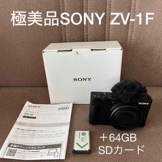 ソニー(SONY) コンパクトデジタルカメラ Vlog用カメラ ZV-1F