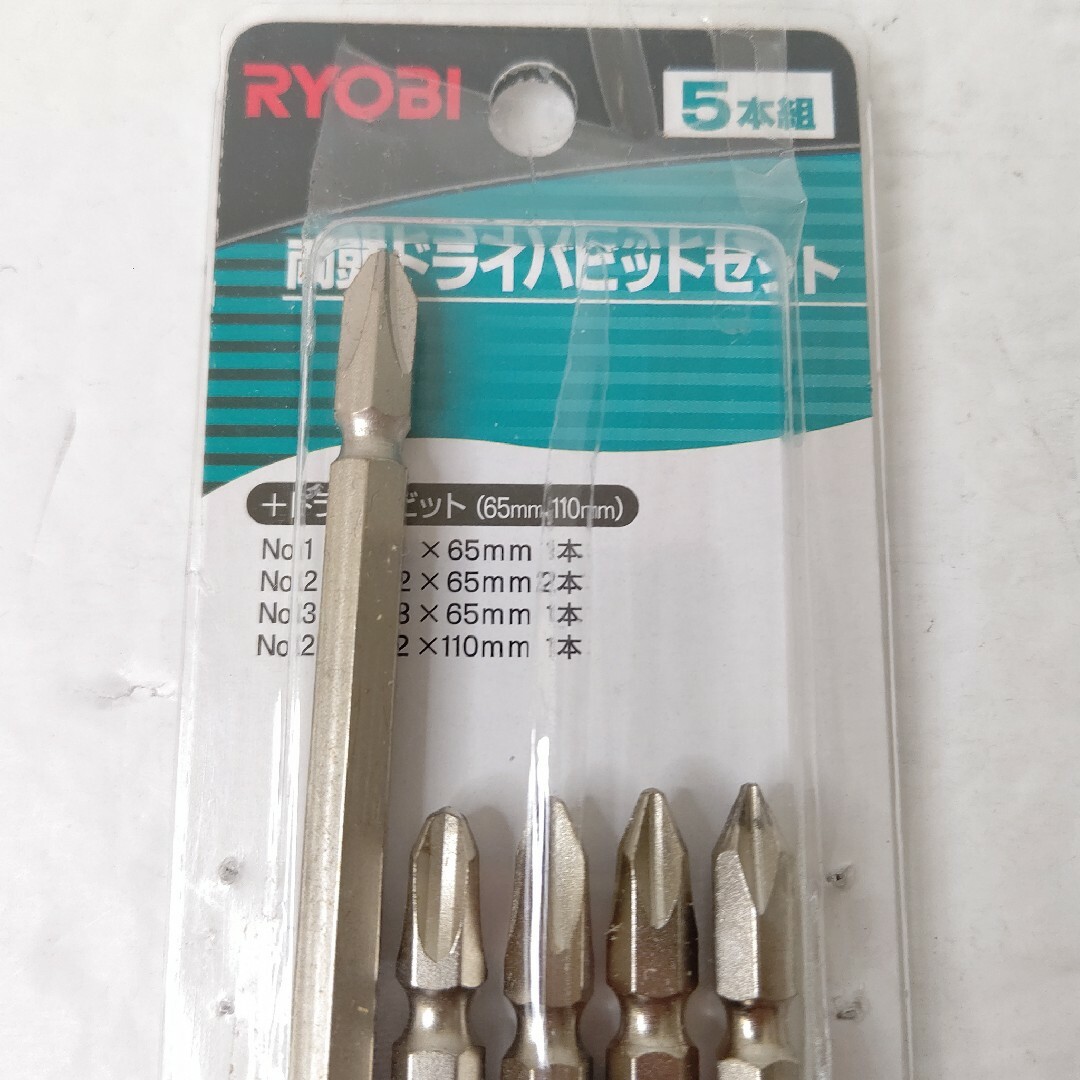 RYOBI(リョービ)のリョービ　両頭ドライバビットセット　三共　下穴錐ドリル刃セット　美品　工具 スポーツ/アウトドアの自転車(工具/メンテナンス)の商品写真