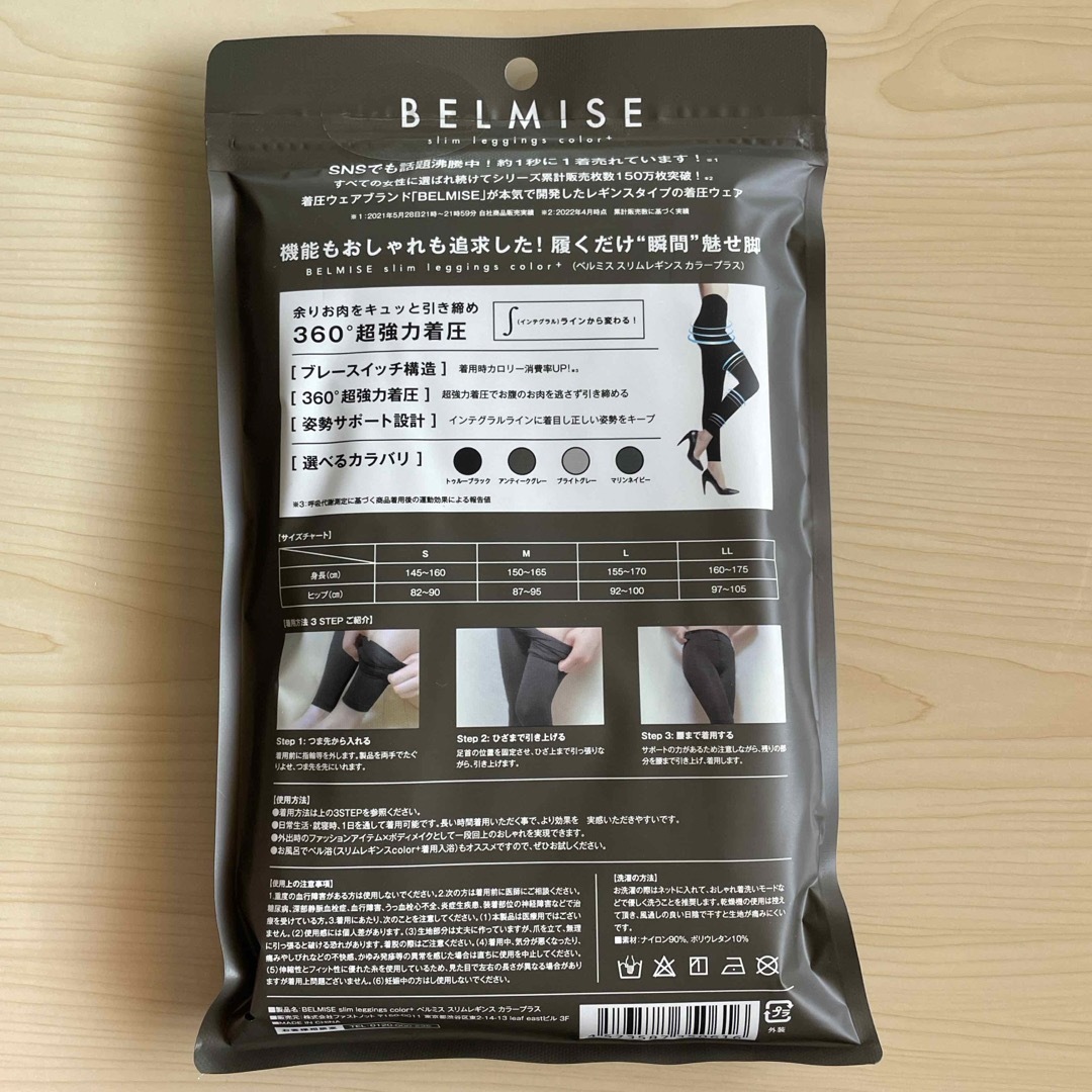 BELMISE(ベルミス)のベルミス　レギンス　着圧ウェア レディースのレッグウェア(レギンス/スパッツ)の商品写真