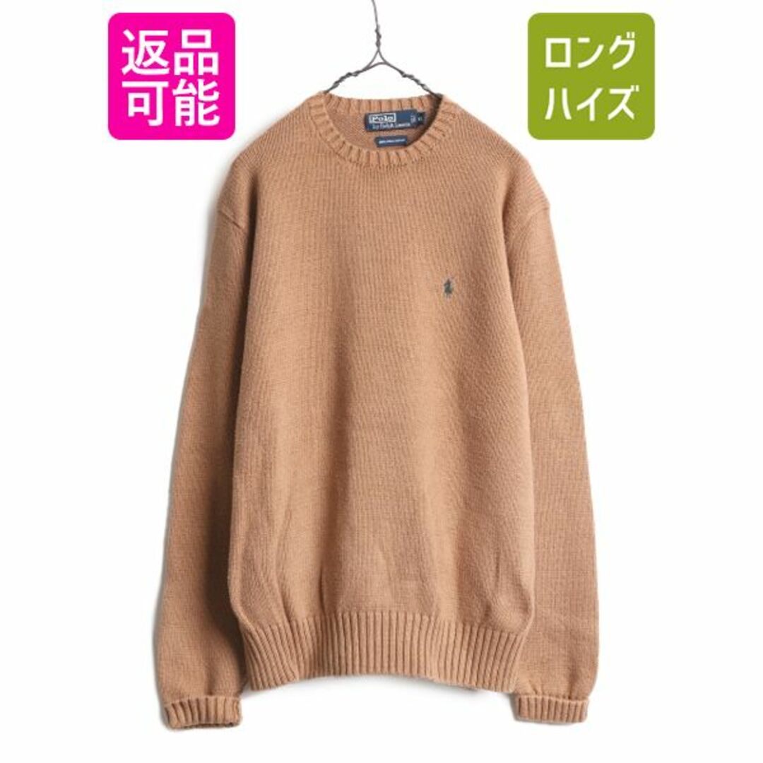 Ralph Lauren(ラルフローレン)の高級 100% ピマ コットン 90s ポロ ラルフローレン ニット セーター メンズ XL / 古着 90年代 オールド ワンポイント ポニー刺繍 ブラウン メンズのトップス(ニット/セーター)の商品写真