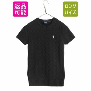 Ralph Lauren - ラルフローレン コットン ケーブル 半袖 ニット セーター レディース M / ポロ 半袖ニット クルーネック ワンポイント ポニー刺繍 ブラック