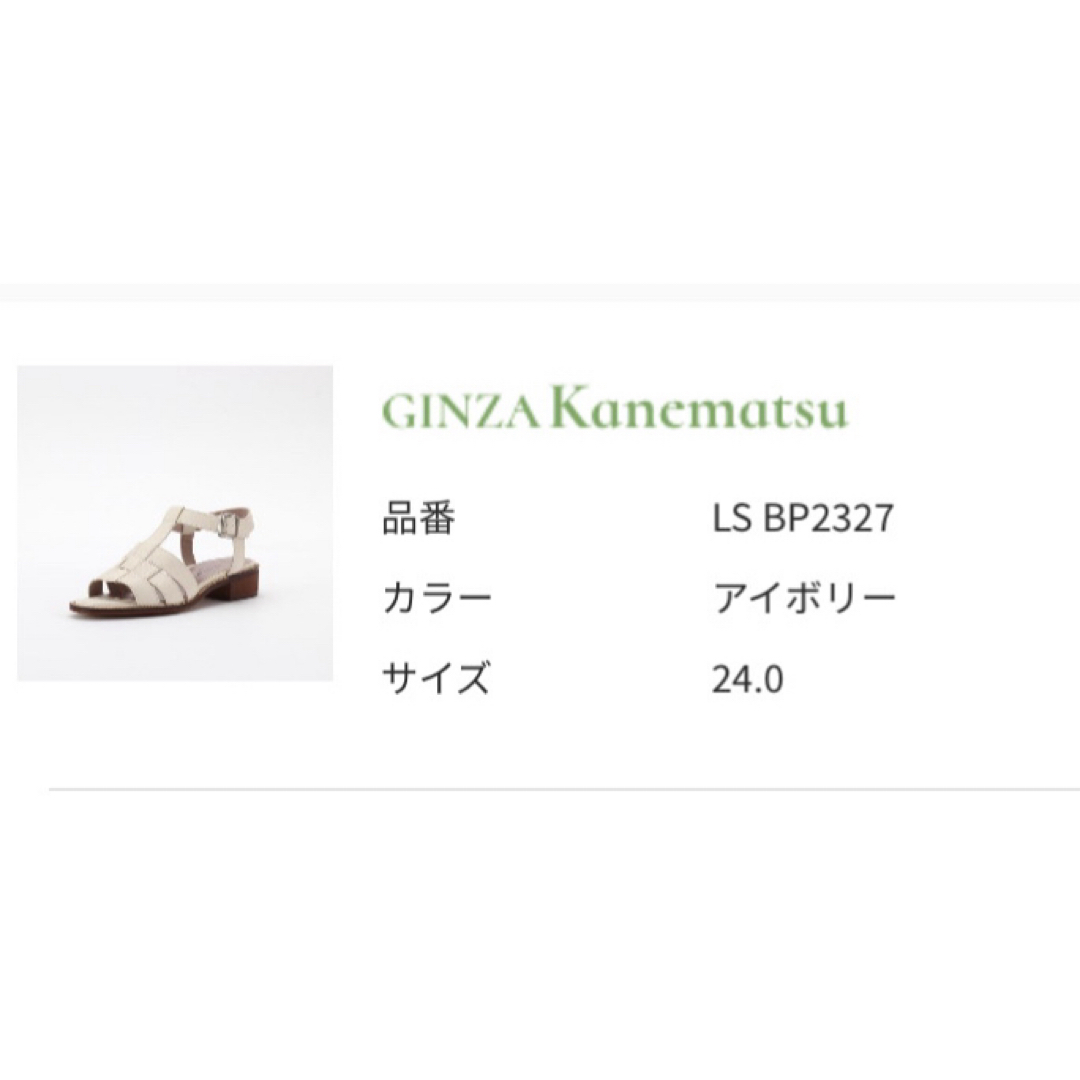 GINZA Kanematsu(ギンザカネマツ)の銀座かねまつ　サンダル レディースの靴/シューズ(サンダル)の商品写真