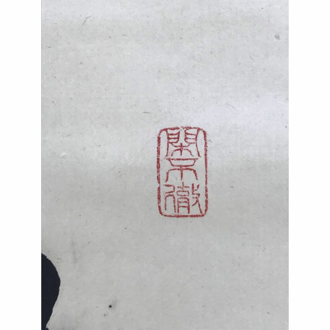 真作/大徳寺/紫野剛山/松長剛山/松老五雲披/禅語/掛軸☆宝船☆AD 真作/大徳寺/紫野剛山/松長剛山/松老五雲披/禅語/掛軸☆宝船☆AD