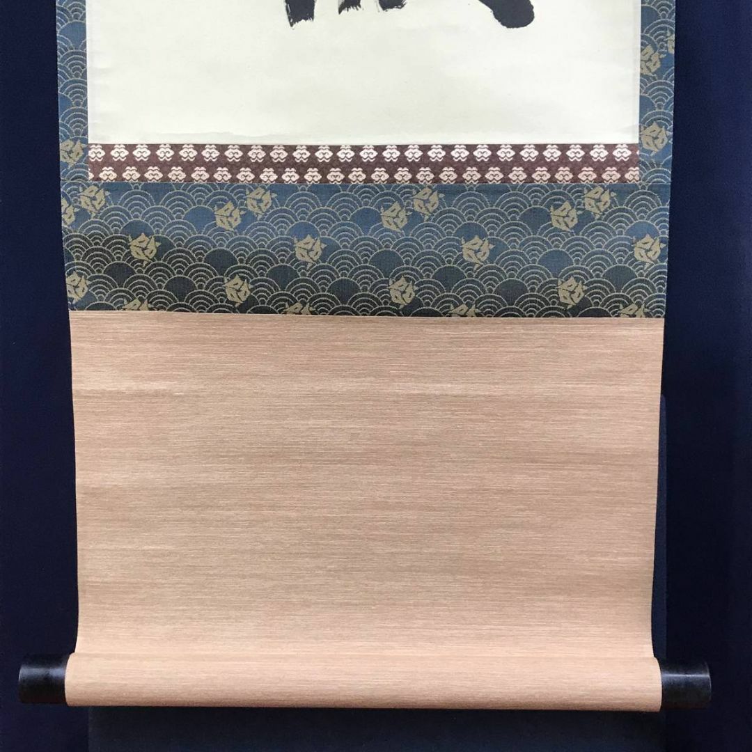 真作/大徳寺/紫野剛山/松長剛山/松老五雲披/禅語/掛軸☆宝船☆AD 真作/大徳寺/紫野剛山/松長剛山/松老五雲披/禅語/掛軸☆宝船☆AD