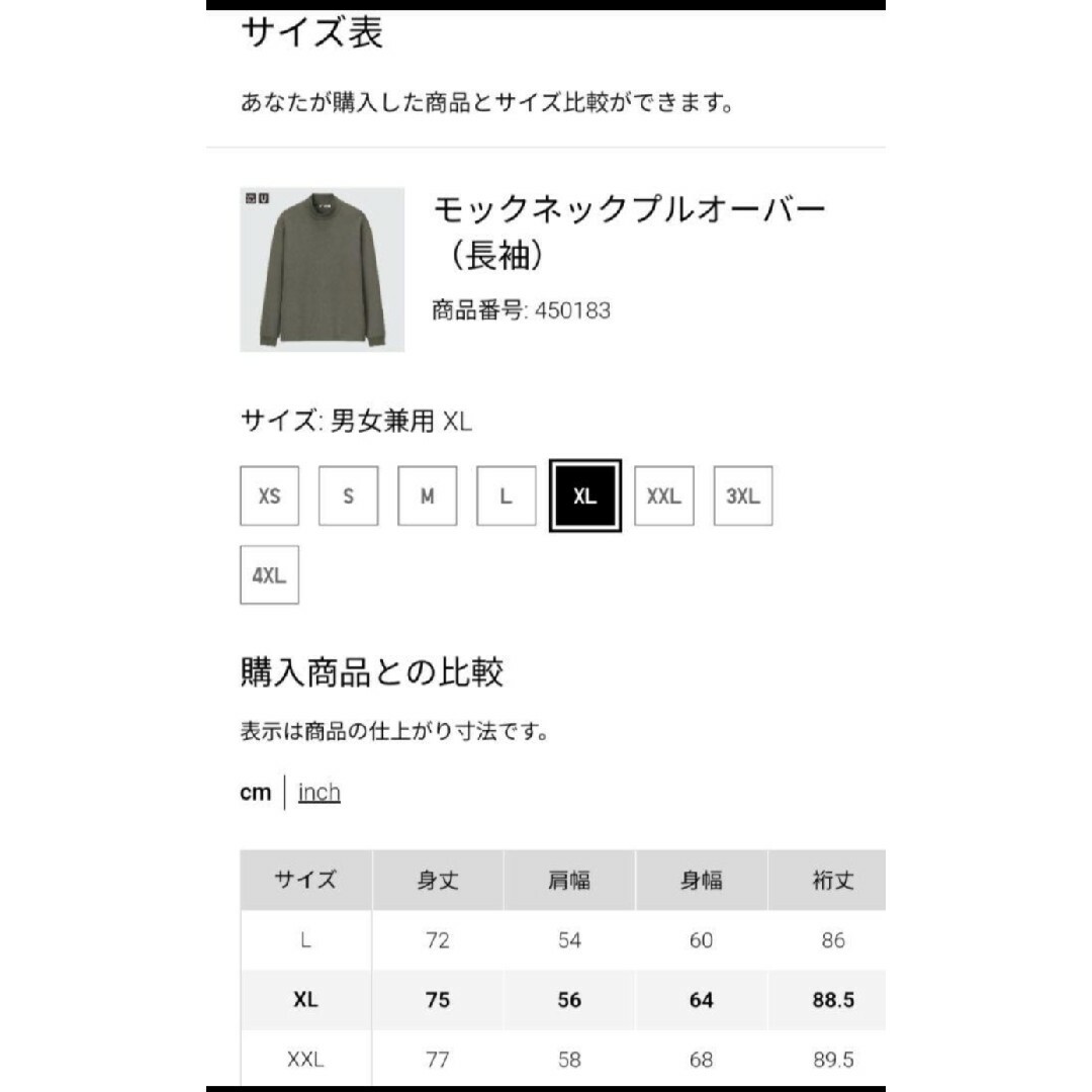 UNIQLO(ユニクロ)のモックネックプルオーバー　UNIQLO U ユニクロ ユー メンズのトップス(Tシャツ/カットソー(七分/長袖))の商品写真