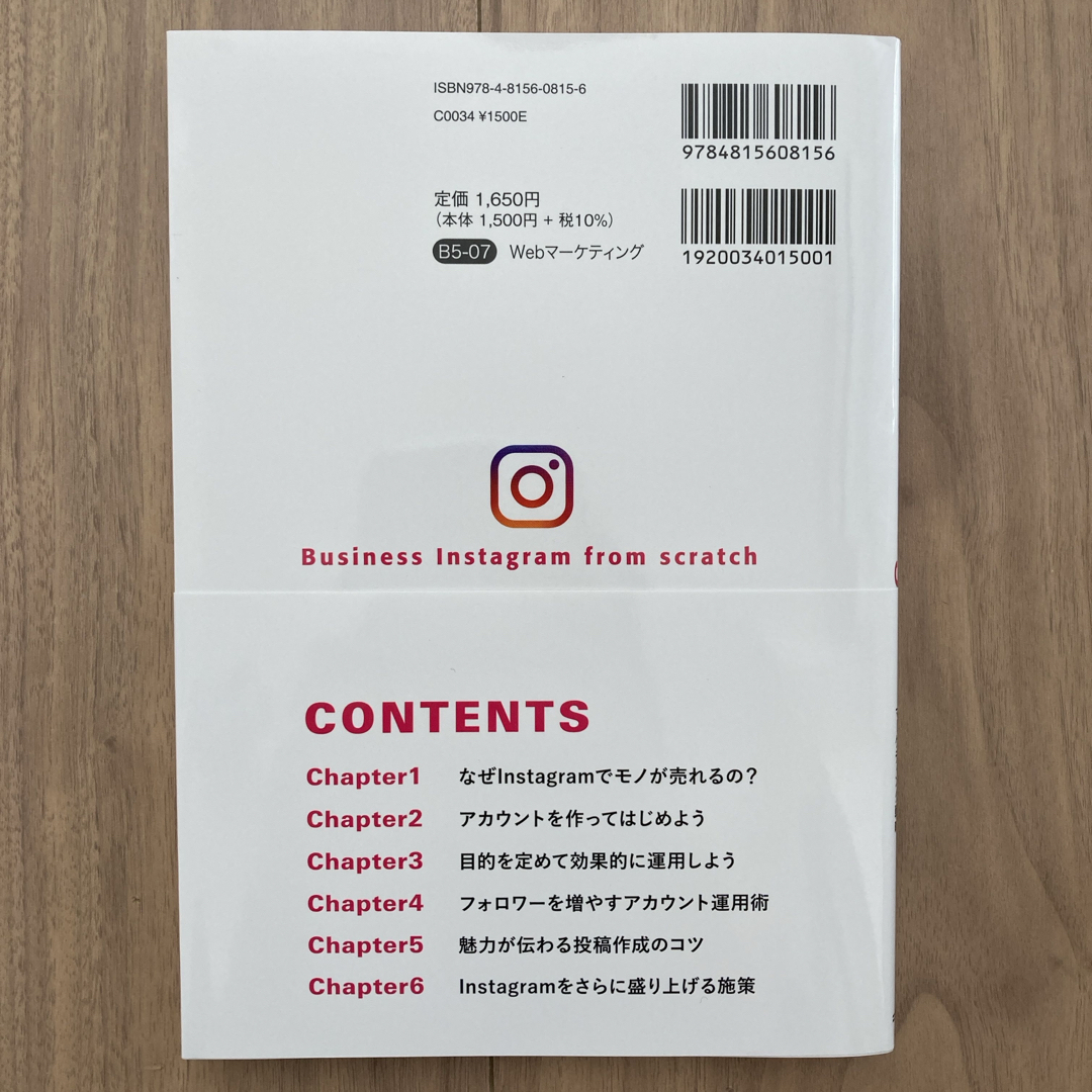 ゼロからわかるビジネスＩｎｓｔａｇｒａｍ エンタメ/ホビーの本(コンピュータ/IT)の商品写真