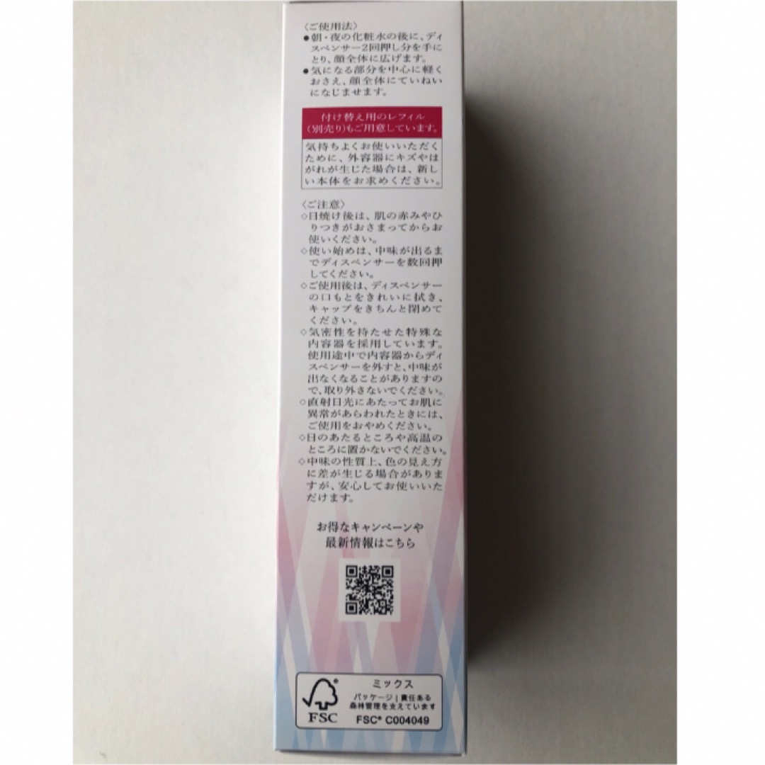 HAKU（SHISEIDO）(ハク)のHAKU  ハク　メラノフォーカス　EV 45g  コスメ/美容のスキンケア/基礎化粧品(美容液)の商品写真