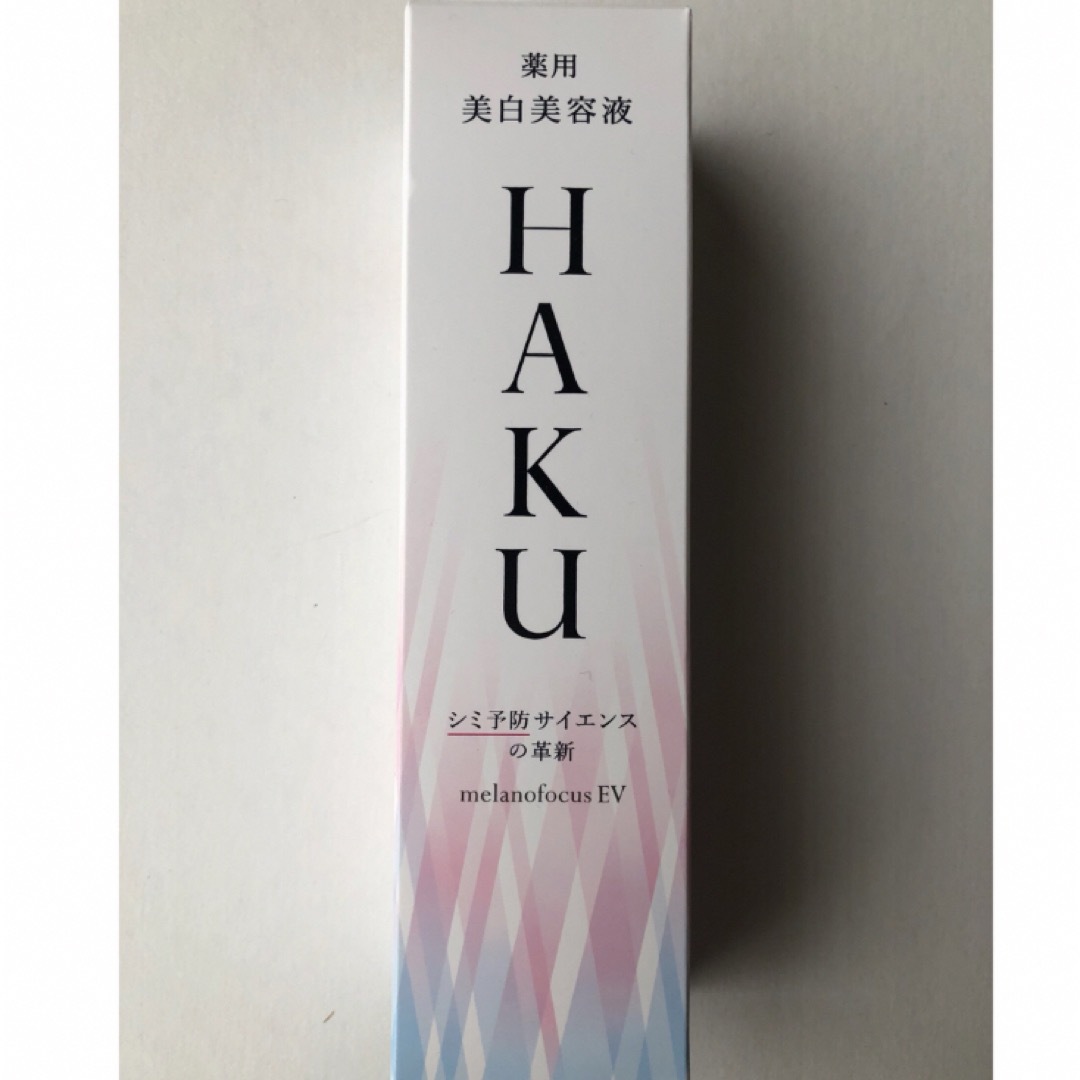 HAKU（SHISEIDO）(ハク)のHAKU  ハク　メラノフォーカス　EV 45g  コスメ/美容のスキンケア/基礎化粧品(美容液)の商品写真