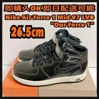 ナイキ(NIKE)の黒26.5cm ナイキ エアフォース1 ミッド アワー フォース1(スニーカー)