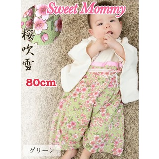スウィートマミー(SWEET MOMMY)のスウィートマミー 袴ロンパース 桜吹雪 80cm 女の子(和服/着物)