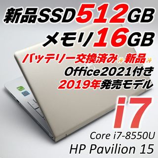 第8世代 Core i7 HPノートパソコン オフィス付き Windows11