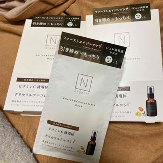 エヌオーガニック(N organic)のNオーガニック エンリッチ&コンセントレートマスク箱9枚セット(パック/フェイスマスク)