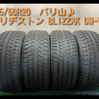 ブリヂストン(BRIDGESTONE)の275/50R20 ブリヂストン BLIZZAK DM-V3　4本価格(タイヤ)