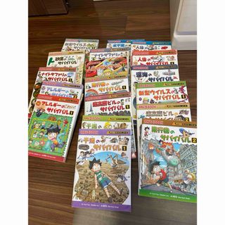 朝日新聞出版 - カガくるBOOK 科学漫画サバイバル　干潟　水不足シリーズ１８冊おまとめ