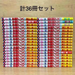 ハクセンシャ(白泉社)の学園アリス 全巻 全31巻+ 7.5 25.5 歌劇の国のアリス 全3巻 漫画(全巻セット)