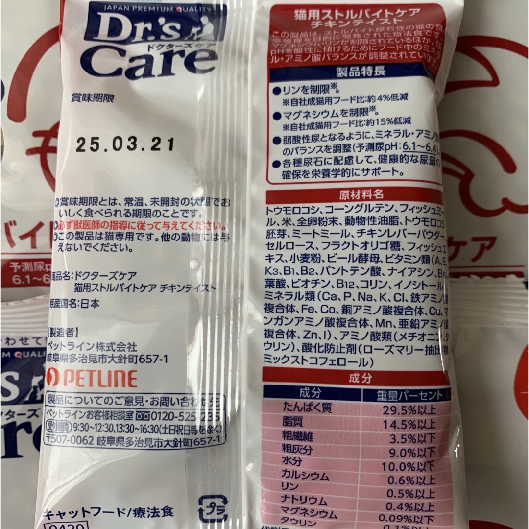 ドクターズケア　ストルバイトケア40g×10袋 その他のペット用品(ペットフード)の商品写真