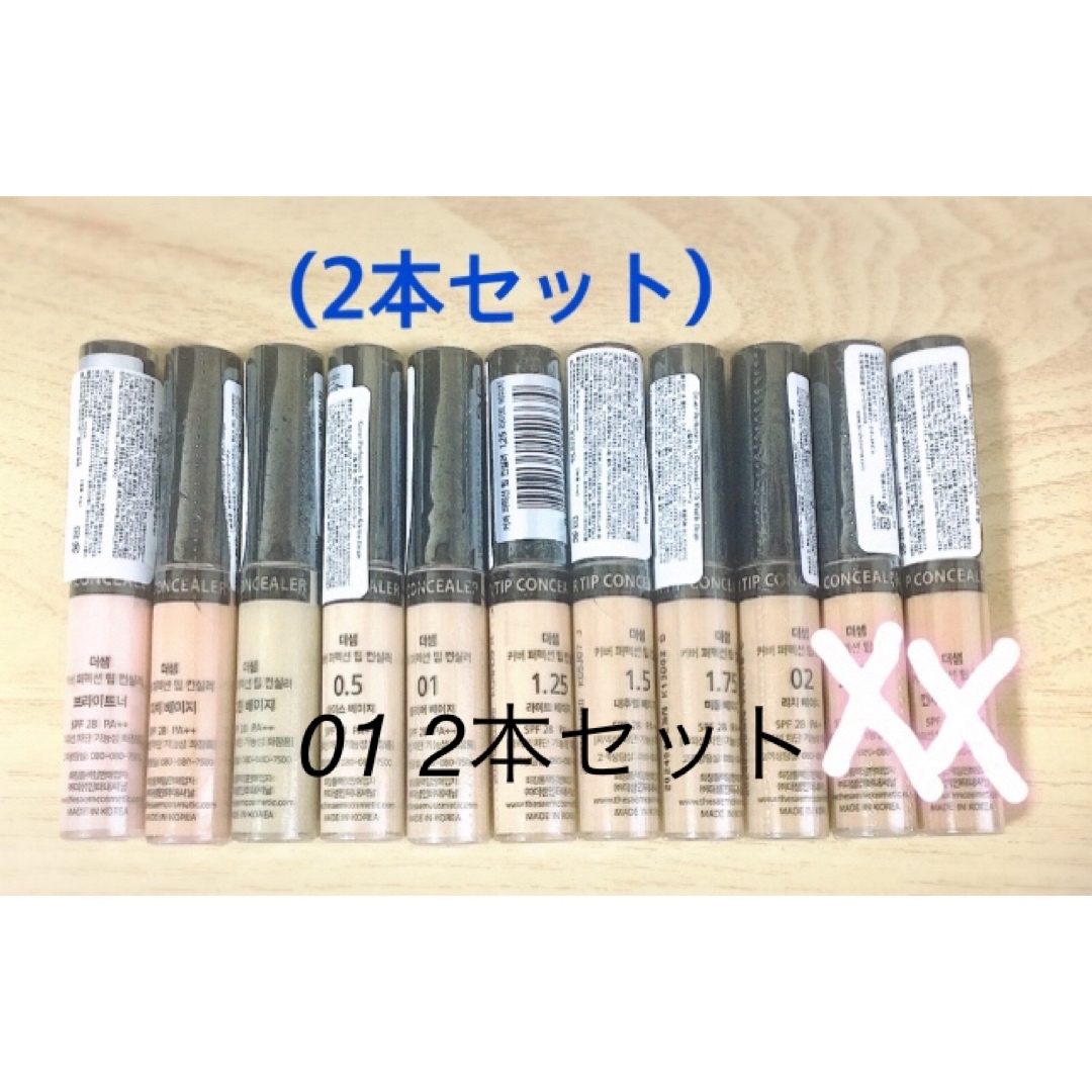 the saem(ザセム)のザセム　コンシーラー(01 2本セット) コスメ/美容のベースメイク/化粧品(コンシーラー)の商品写真