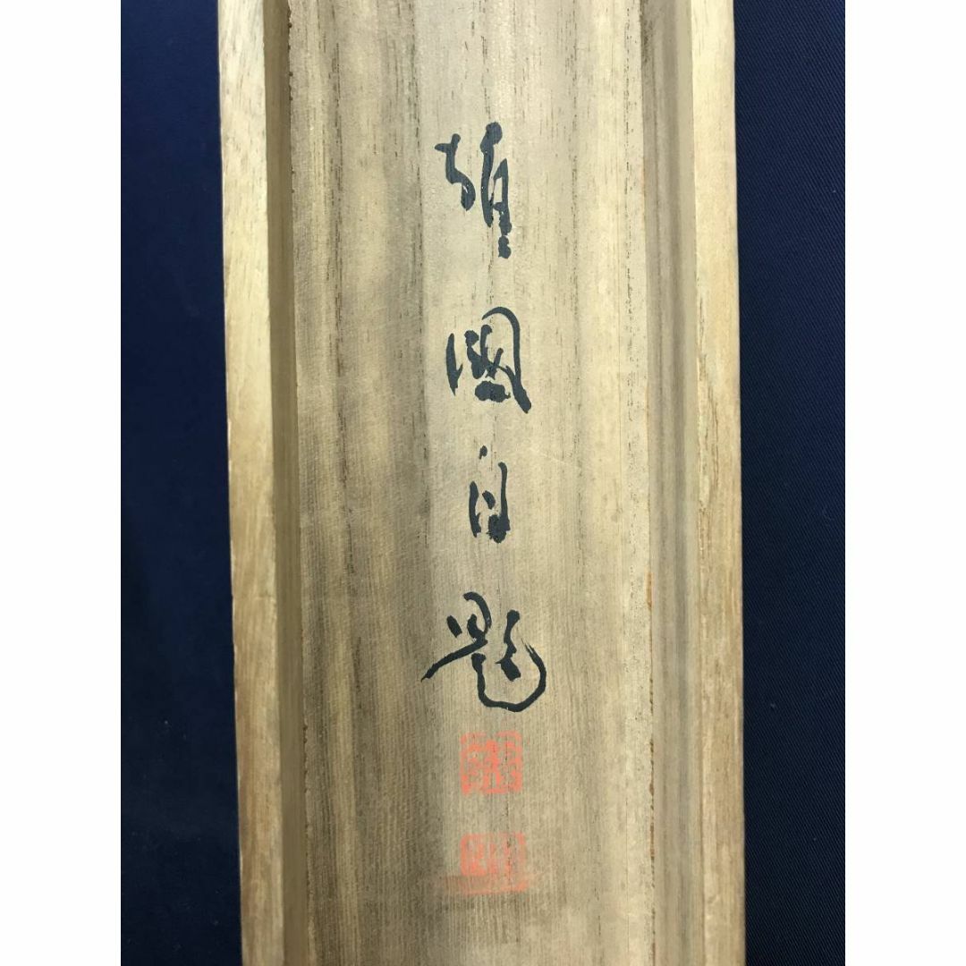 作者不詳/秋山帰樵図/山水図/秋山風景図/雲高気静/掛軸☆宝船 作者不詳/秋山帰樵図/山水図/秋山風景図/雲高気静/掛軸☆宝船