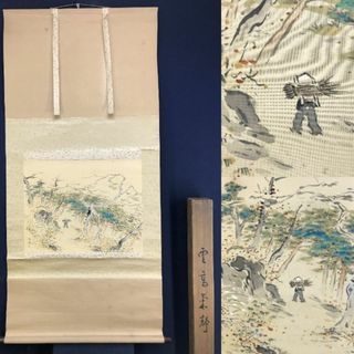 作者不詳/秋山帰樵図/山水図/秋山風景図/雲高気静/掛軸☆宝船 作者不詳/秋山帰樵図/山水図/秋山風景図/雲高気静/掛軸☆宝船
