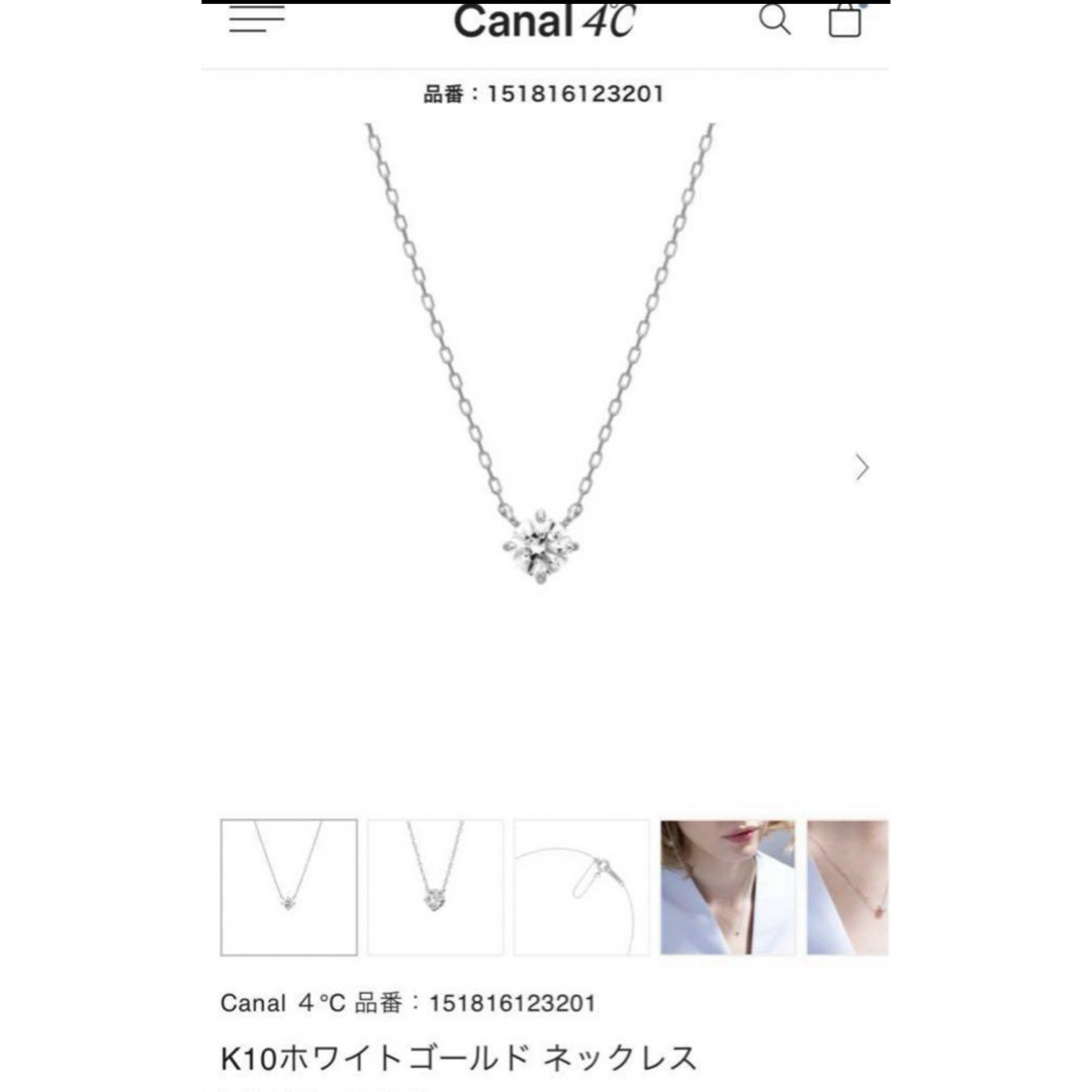 canal４℃(カナルヨンドシー)のcanal4℃ ネックレス k10 ジルコニア レディースのアクセサリー(ネックレス)の商品写真