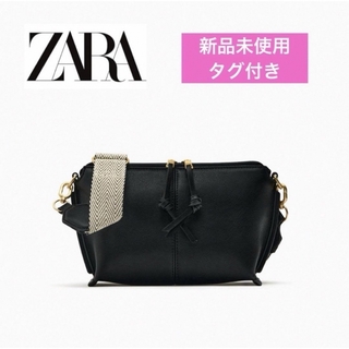 ZARA - 【新品未使用♡タグ付き】ZARAザラ♡ショルダーバッグ♡黒♡2way