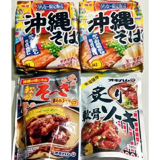 オキハム(オキハム)の沖縄そば2人前！！軟骨そーき 炙り軟骨ソーキ オキハム 明星 沖縄お土産(レトルト食品)