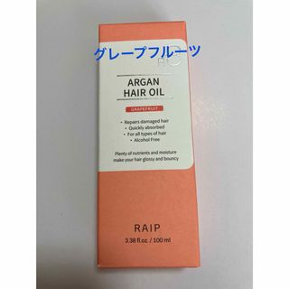 R3 RAIPアルガンヘアオイル (グレープフルーツ)(トリートメント)