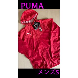 プーマ(PUMA)の新品タグ付き　メンズS PUMAプーマ　ACミラン ウォームアップ ジャケット(ウェア)