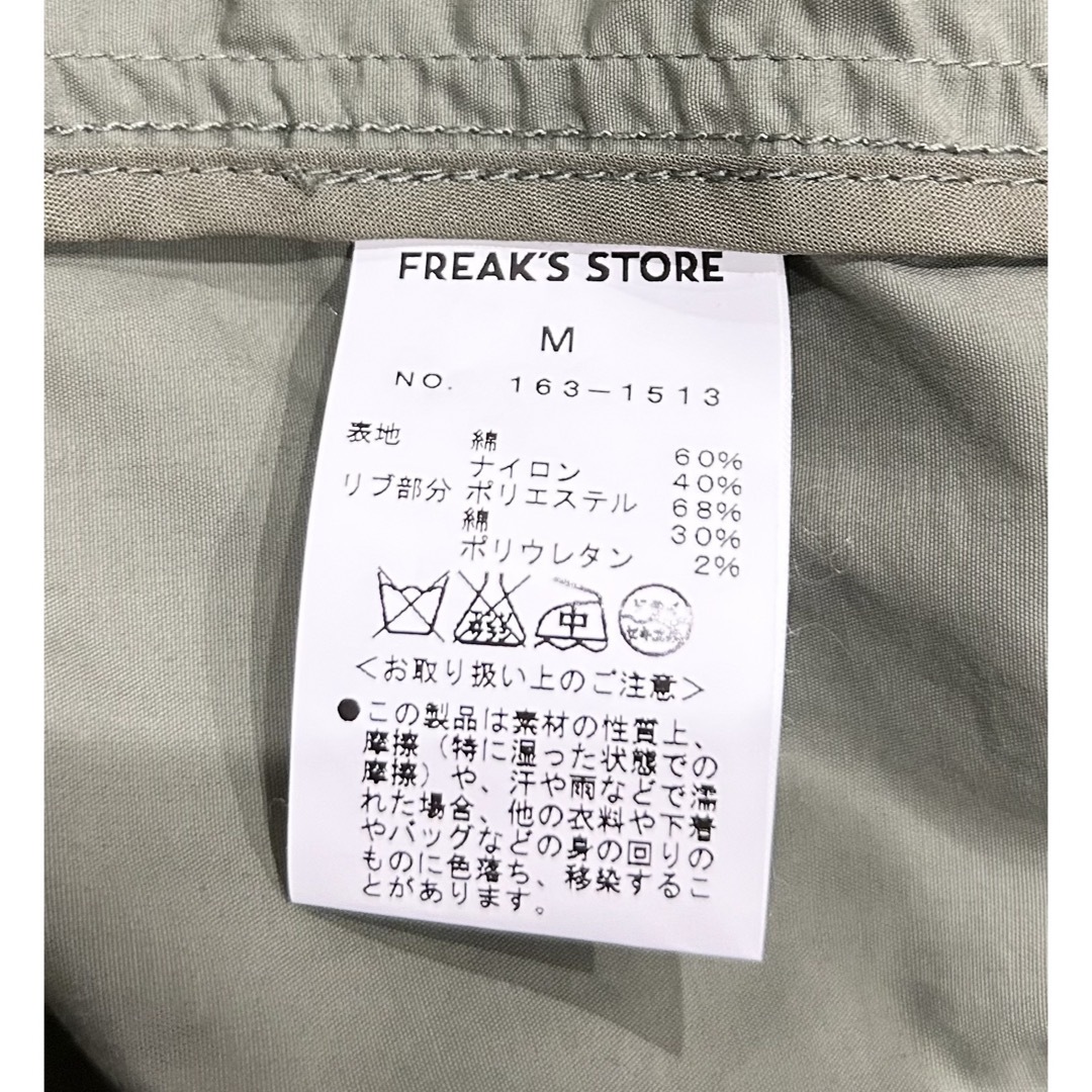 FREAK'S STORE(フリークスストア)の【新品】FREAK'S STORE フリークスストア ナイロンジャケット カーキ メンズのジャケット/アウター(ブルゾン)の商品写真