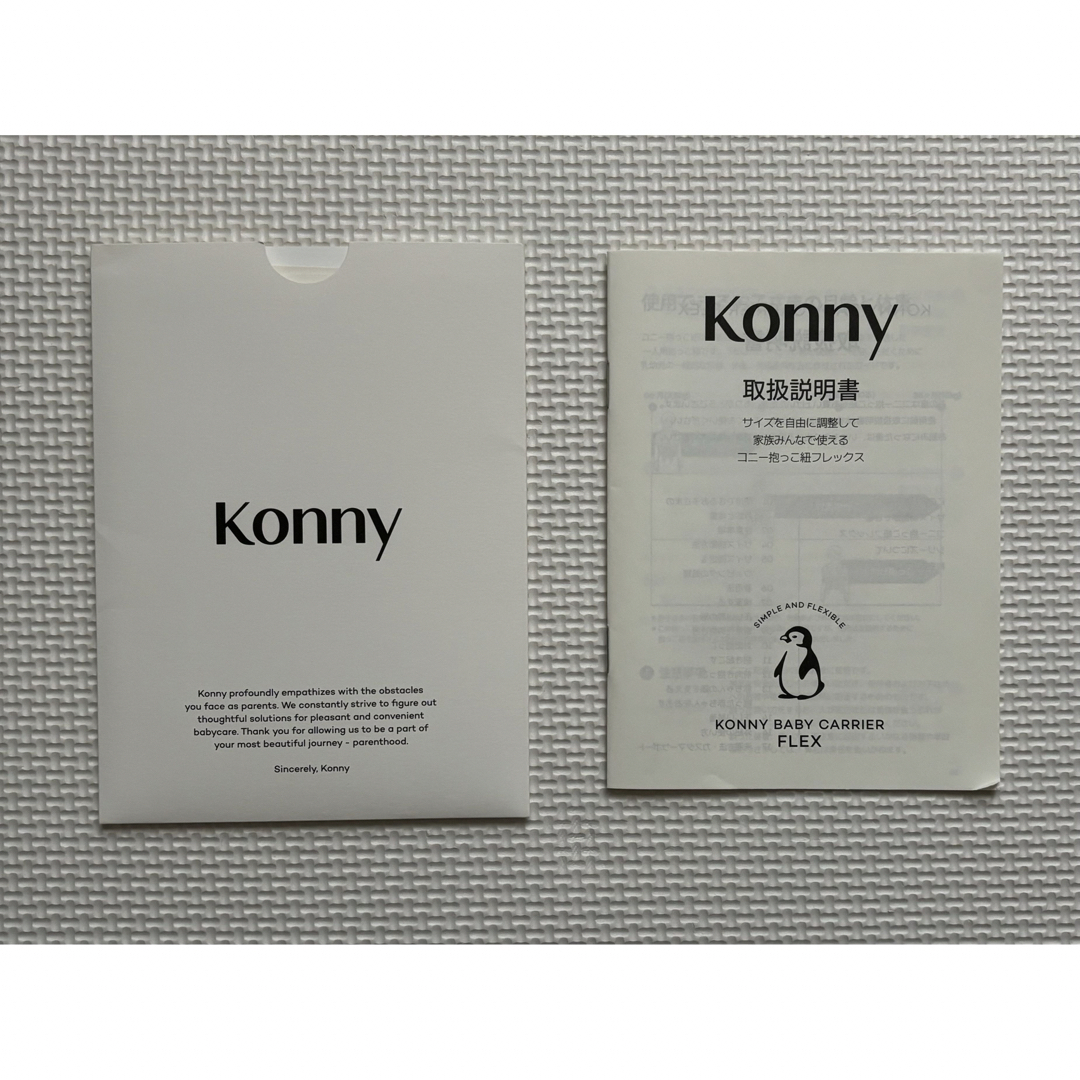 Konny(コニー)の抱っこ紐 グレージュ キッズ/ベビー/マタニティの外出/移動用品(抱っこひも/おんぶひも)の商品写真