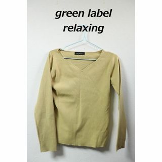 ユナイテッドアローズグリーンレーベルリラクシング(UNITED ARROWS green label relaxing)のプロフ必読グリーンレーベルリラクシングストレッチカットソー(カットソー(長袖/七分))