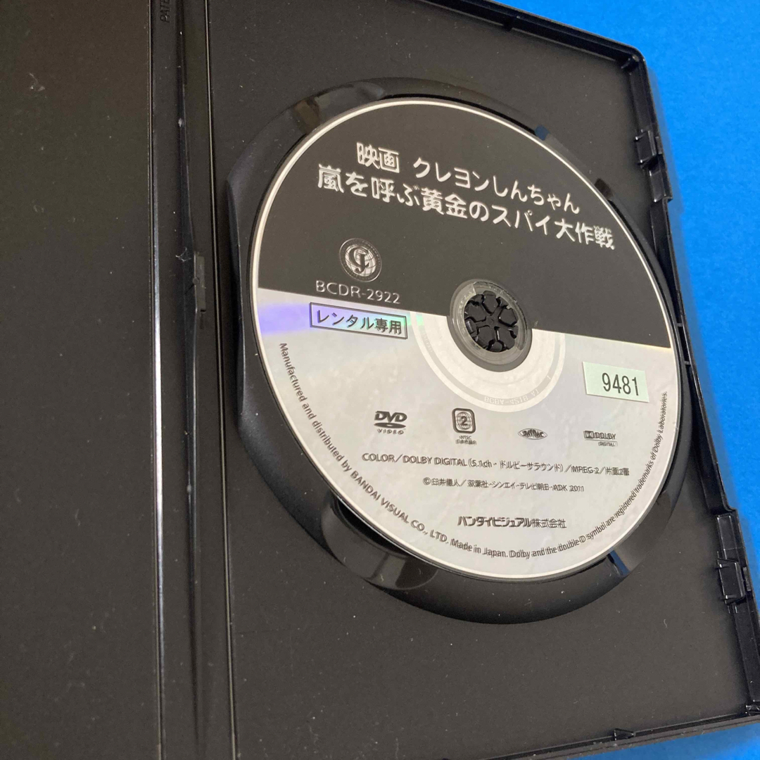 クレヨンしんちゃん(クレヨンシンチャン)の映画クレヨンしんちゃん 嵐を呼ぶ黄金のスパイ大作戦 DVD エンタメ/ホビーのDVD/ブルーレイ(アニメ)の商品写真