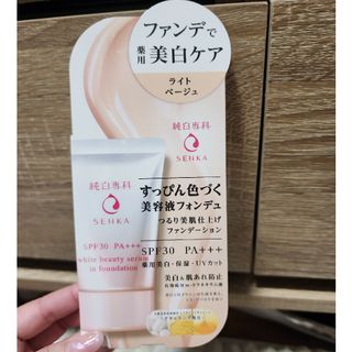 シセイドウ(SHISEIDO (資生堂))の純白専科 すっぴん色づく美容液フォンデュ ライトベージュ(ファンデーション)