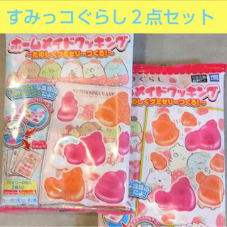 すみっコぐらし★ホームメイドクッキング★グミゼリー★ぐみ★知育菓子★お菓子作り