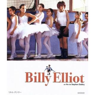 リトル・ダンサー（Ｂｌｕ－ｒａｙ　Ｄｉｓｃ）(外国映画)