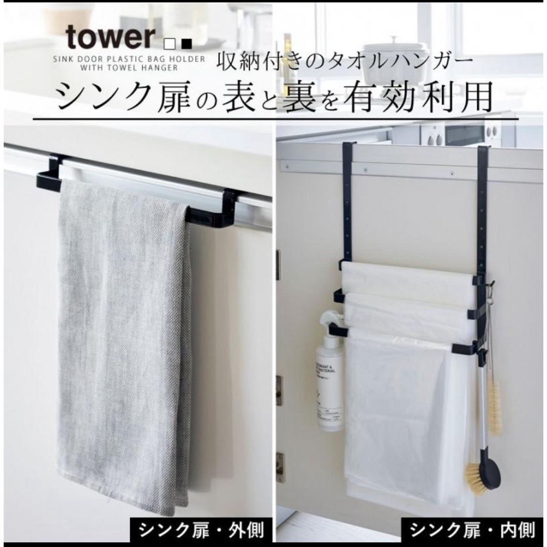 タオルラック　タオル掛け　2way  tower インテリア/住まい/日用品のキッチン/食器(収納/キッチン雑貨)の商品写真