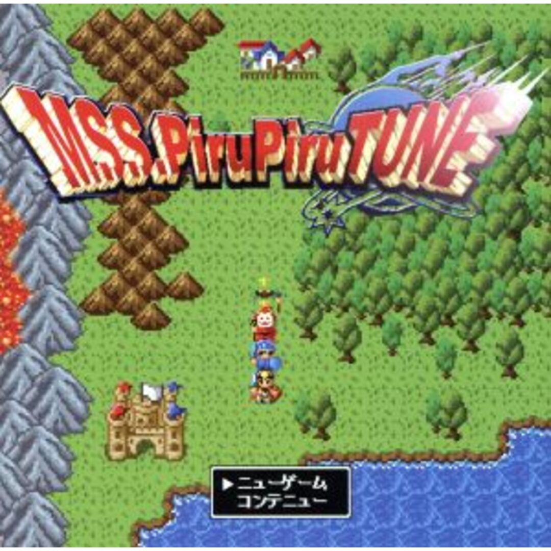 Ｍ．Ｓ．Ｓ．ＰｉｒｕＰｉｒｕＴＵＮＥ エンタメ/ホビーのCD(ボーカロイド)の商品写真