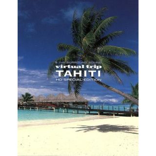 ｖｉｒｔｕａｌ　ｔｒｉｐ　ＴＡＨＩＴＩ　ＨＤ　ＳＰＥＣＩＡＬ　ＥＤＩＴＩＯＮ（Ｂｌｕ－ｒａｙ　Ｄｉｓｃ）(ドキュメンタリー)