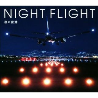 写真集　ＮＩＧＨＴ　ＦＬＩＧＨＴ 夜の空港／ＰＩＥＢＯＯＫＳ(その他)