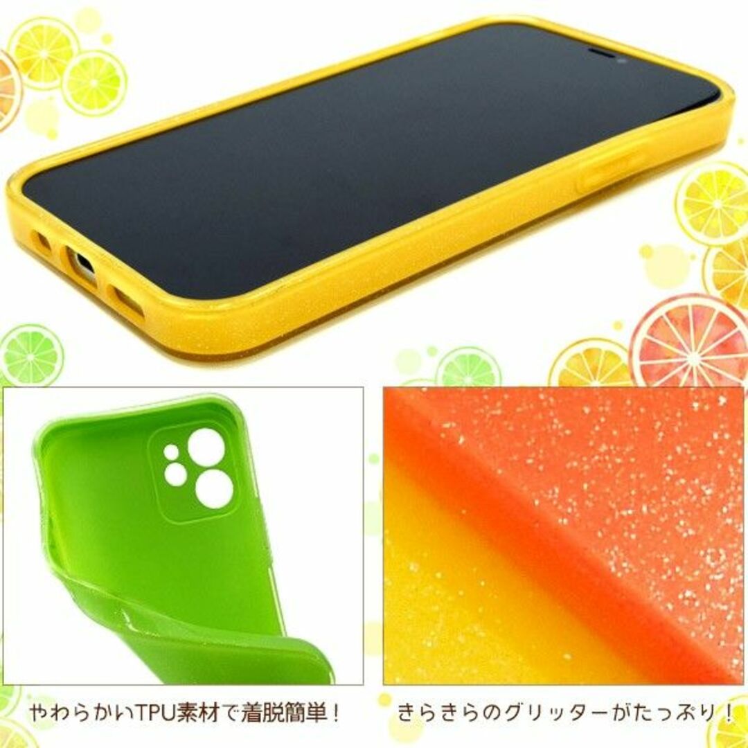 iPhone(アイフォーン)のiPhone 12：ビタミンカラー 背面カバー ソフトケース★グリーン 緑 スマホ/家電/カメラのスマホアクセサリー(iPhoneケース)の商品写真