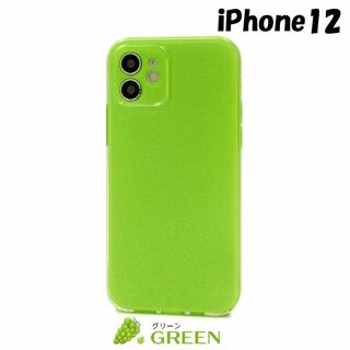 アイフォーン(iPhone)のiPhone 12：ビタミンカラー 背面カバー ソフトケース★グリーン 緑(iPhoneケース)