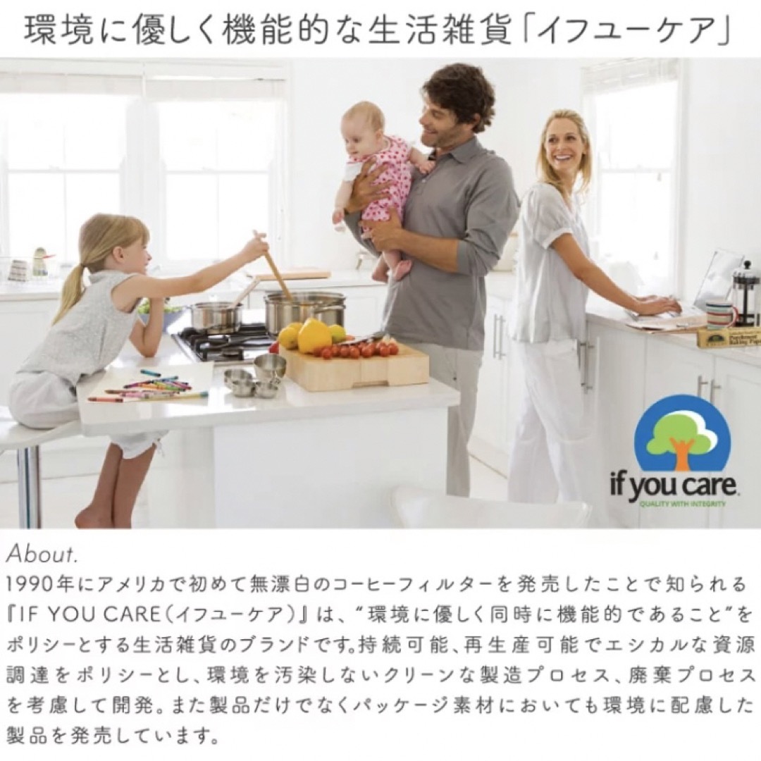 IF YOUCARE　イフユーケア　ベーキングシート　無漂白　エシカルキッチン インテリア/住まい/日用品のキッチン/食器(調理道具/製菓道具)の商品写真