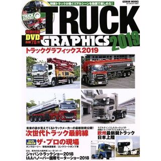 トラックグラフィックス(２０１９) ＧＥＩＢＵＮ　ＭＯＯＫＳ／芸文社(ビジネス/経済)
