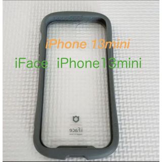 ハミィ(Hamee)のiFace iPhone13mini   人気のグレー♪(iPhoneケース)